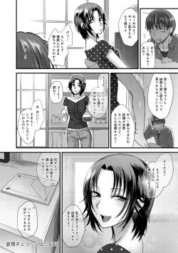 Page 63 of COMIC Anthurium 027 2015-07