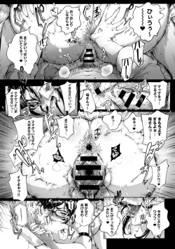 Page 94 of COMIC Anthurium 027 2015-07