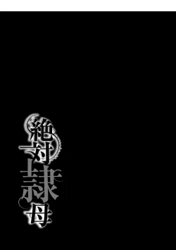 Page 2 of Zettai Reibo Ch. 3-6, 9