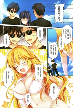 Page 4 of Koi Natsu Misaki