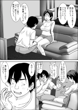 Page 10 of Kora! Anta Hahaoya o Kudoite Nani Shiyou tte Iu no!