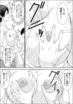 Page 27 of Kora! Anta Hahaoya o Kudoite Nani Shiyou tte Iu no!