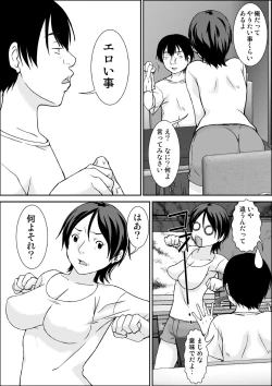 Page 4 of Kora! Anta Hahaoya o Kudoite Nani Shiyou tte Iu no!