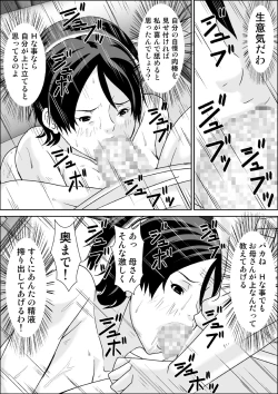 Page 62 of Kora! Anta Hahaoya o Kudoite Nani Shiyou tte Iu no!