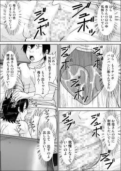 Page 63 of Kora! Anta Hahaoya o Kudoite Nani Shiyou tte Iu no!