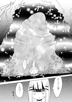 Page 21 of Otoboramura ni Tsutawaru Nyotaika no Gishiki to wa