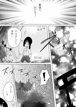 Page 23 of Otoboramura ni Tsutawaru Nyotaika no Gishiki to wa