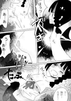 Page 33 of Otoboramura ni Tsutawaru Nyotaika no Gishiki to wa