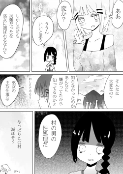 Page 39 of Otoboramura ni Tsutawaru Nyotaika no Gishiki to wa