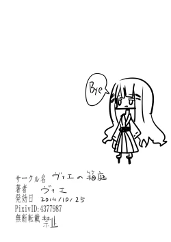 Page 40 of Otoboramura ni Tsutawaru Nyotaika no Gishiki to wa