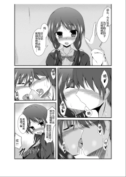 Page 15 of Tousan Mago no Kao ga Mitai tte Itta yo ne?
