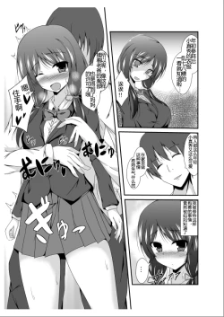 Page 16 of Tousan Mago no Kao ga Mitai tte Itta yo ne?