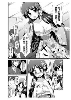 Page 7 of Tousan Mago no Kao ga Mitai tte Itta yo ne?