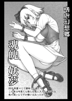 Page 109 of Touhou Project no Hon Soushuuhen