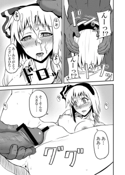 Page 10 of Touhou Project no Hon Soushuuhen