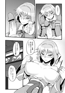 Page 133 of Touhou Project no Hon Soushuuhen