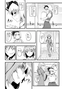 Page 143 of Touhou Project no Hon Soushuuhen