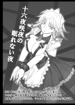 Page 145 of Touhou Project no Hon Soushuuhen