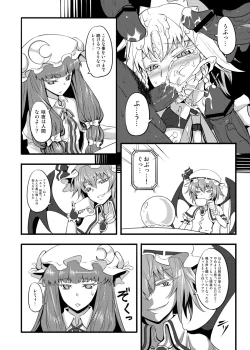 Page 155 of Touhou Project no Hon Soushuuhen