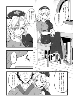 Page 177 of Touhou Project no Hon Soushuuhen