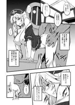 Page 179 of Touhou Project no Hon Soushuuhen