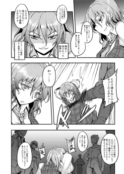 Page 195 of Touhou Project no Hon Soushuuhen