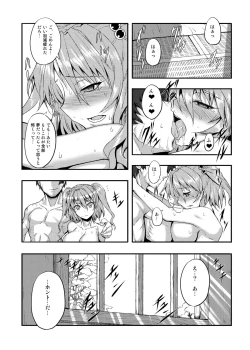 Page 227 of Touhou Project no Hon Soushuuhen