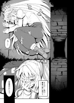 Page 250 of Touhou Project no Hon Soushuuhen