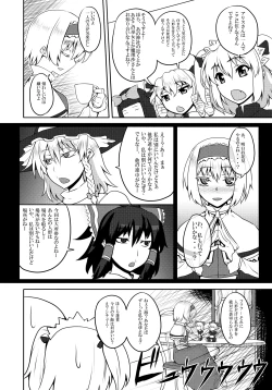 Page 271 of Touhou Project no Hon Soushuuhen