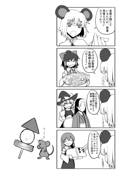 Page 277 of Touhou Project no Hon Soushuuhen