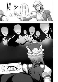Page 42 of Touhou Project no Hon Soushuuhen