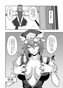 Page 53 of Touhou Project no Hon Soushuuhen