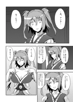 Page 57 of Touhou Project no Hon Soushuuhen