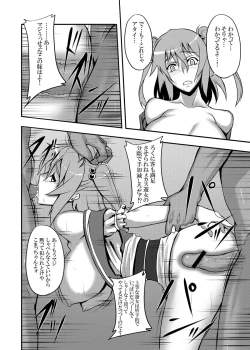 Page 67 of Touhou Project no Hon Soushuuhen