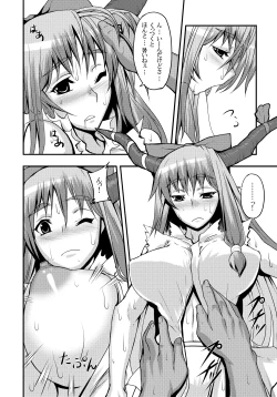 Page 77 of Touhou Project no Hon Soushuuhen