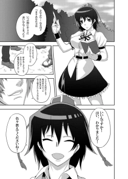 Page 92 of Touhou Project no Hon Soushuuhen