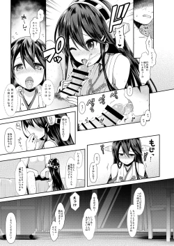 Page 10 of Cosplayer Haruna