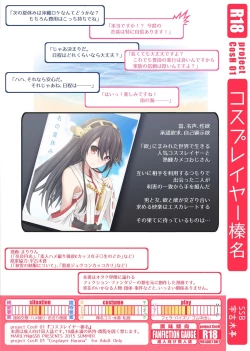 Page 26 of Cosplayer Haruna