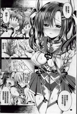 Page 100 of Ero Gaki tachi ni Okasareta Heroine-tachi