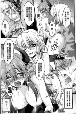 Page 145 of Ero Gaki tachi ni Okasareta Heroine-tachi