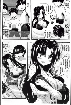 Page 150 of Ero Gaki tachi ni Okasareta Heroine-tachi
