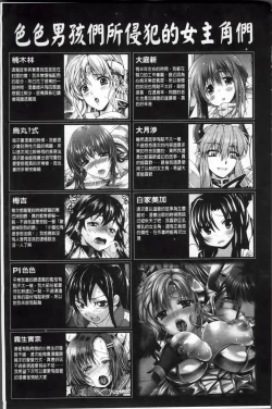 Page 173 of Ero Gaki tachi ni Okasareta Heroine-tachi