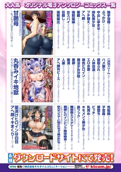 Page 180 of Ero Gaki tachi ni Okasareta Heroine-tachi