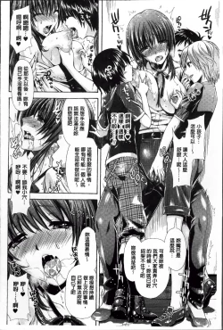 Page 30 of Ero Gaki tachi ni Okasareta Heroine-tachi