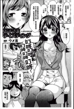 Page 42 of Ero Gaki tachi ni Okasareta Heroine-tachi