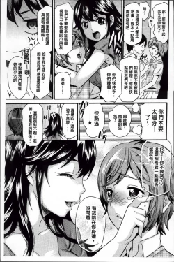 Page 43 of Ero Gaki tachi ni Okasareta Heroine-tachi