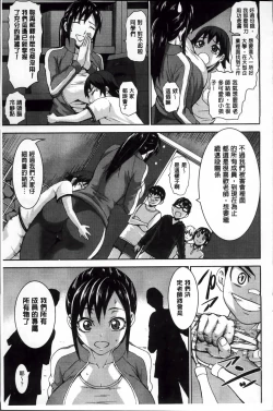 Page 69 of Ero Gaki tachi ni Okasareta Heroine-tachi