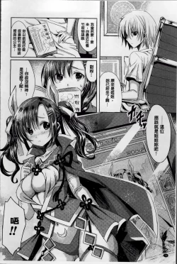 Page 86 of Ero Gaki tachi ni Okasareta Heroine-tachi