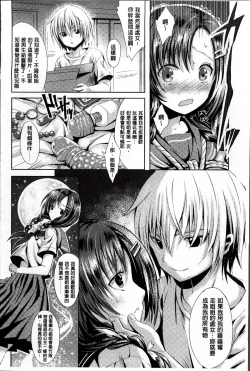 Page 90 of Ero Gaki tachi ni Okasareta Heroine-tachi