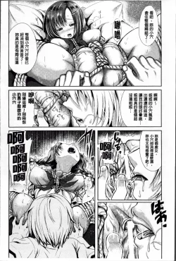 Page 92 of Ero Gaki tachi ni Okasareta Heroine-tachi